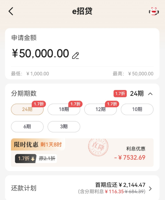 配资盘股票配资网 “暗战”再起! 最低2.76%, 银行信用卡现金分期利率开“卷”